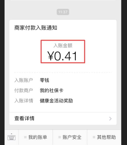 靖边最新小额医保套现24小时微信方法分析(最方便真实的靖边小额医保套现24小时微信怎么操作方法)