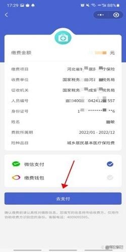 靖边最新医保卡钱转到微信步骤方法分析(最方便真实的靖边医保卡的钱怎么转银行卡?方法)