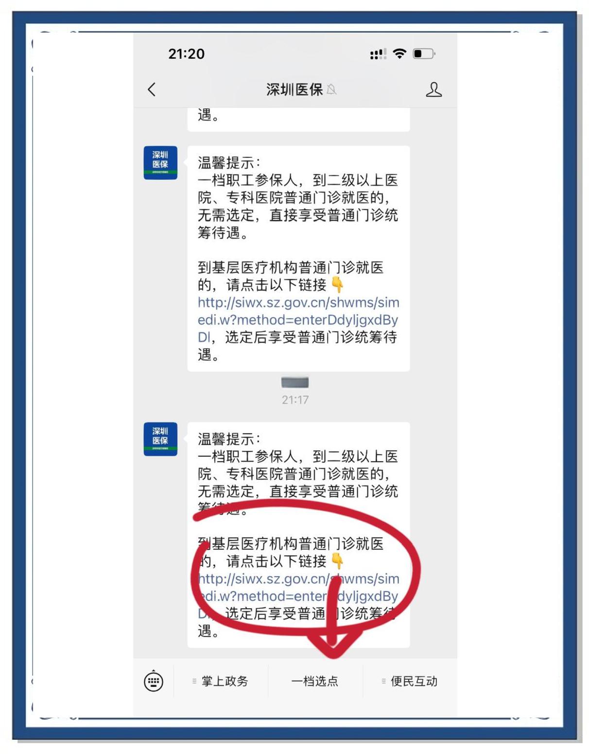 靖边最新医保卡怎么绑定微信上方法分析(最方便真实的靖边医保卡怎么绑定微信上给家人使用方法)