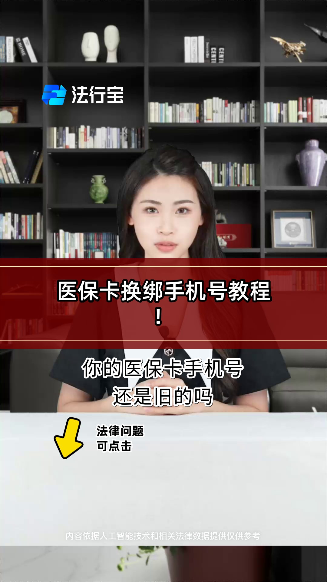 靖边最新医保卡如何绑定手机电子医保卡方法分析(最方便真实的靖边医保卡如何绑定手机电子医保卡使用方法)