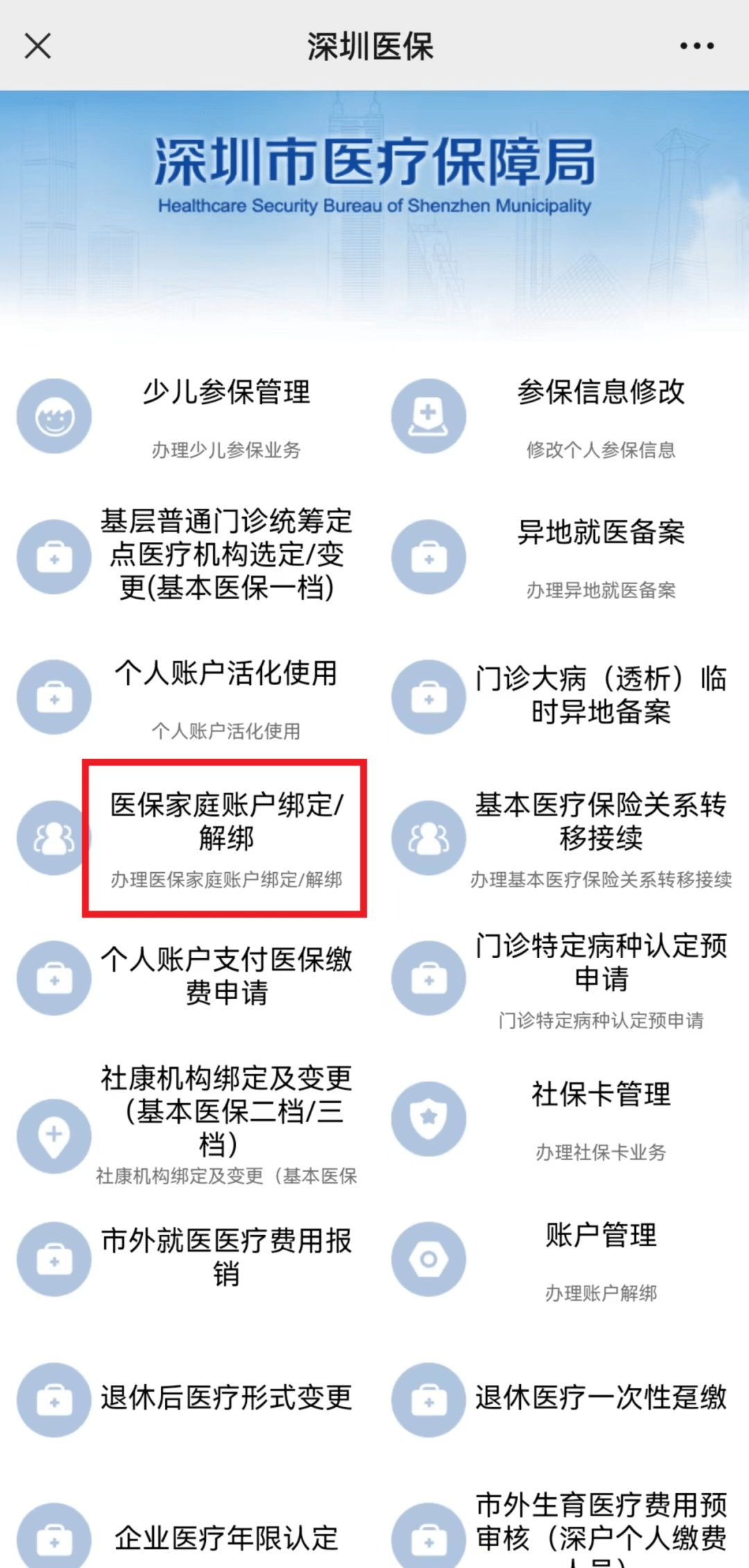 靖边最新医保卡怎么绑定微信使用方法分析(最方便真实的靖边医保卡绑微信流程方法)