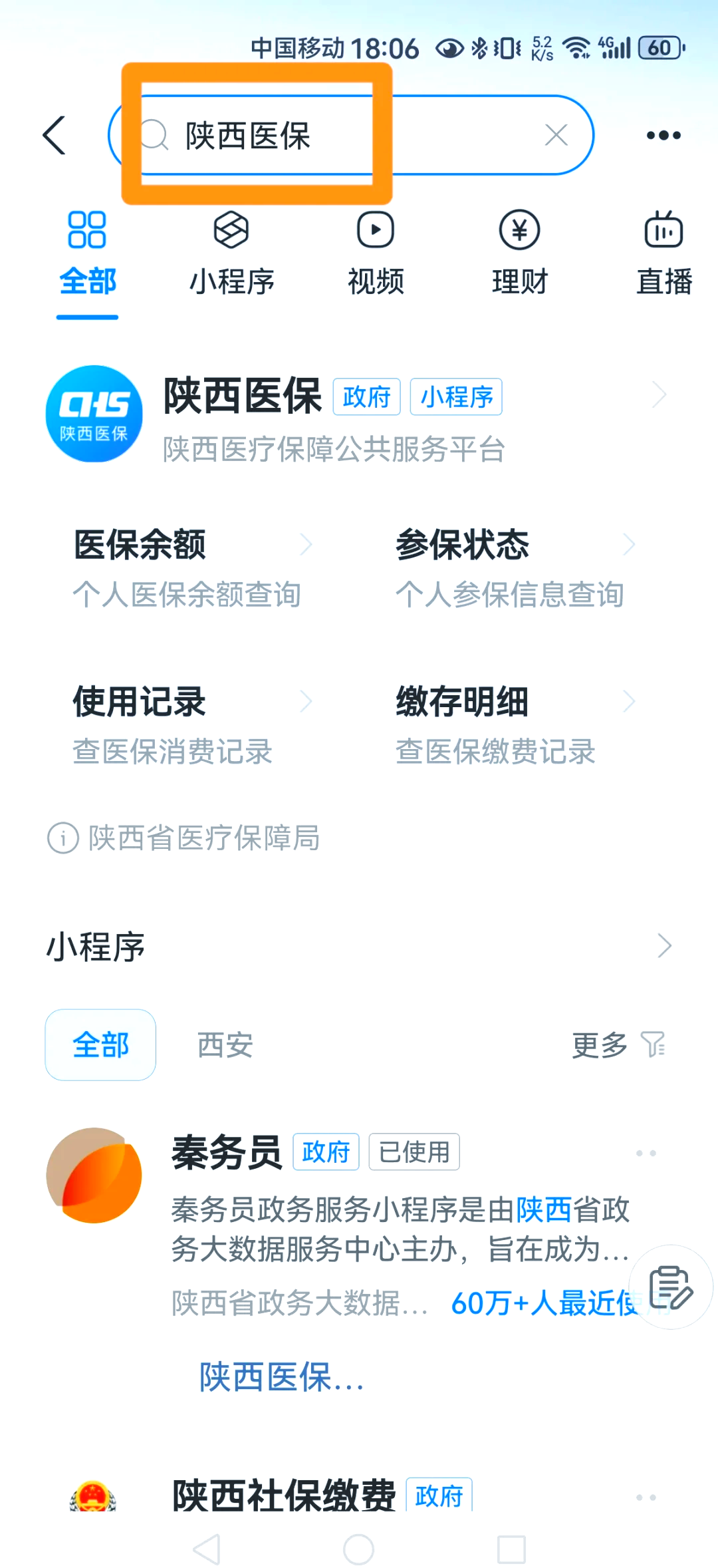靖边最新医保卡怎么绑定家人方法分析(最方便真实的靖边支付宝电子医保卡怎么绑定家人方法)