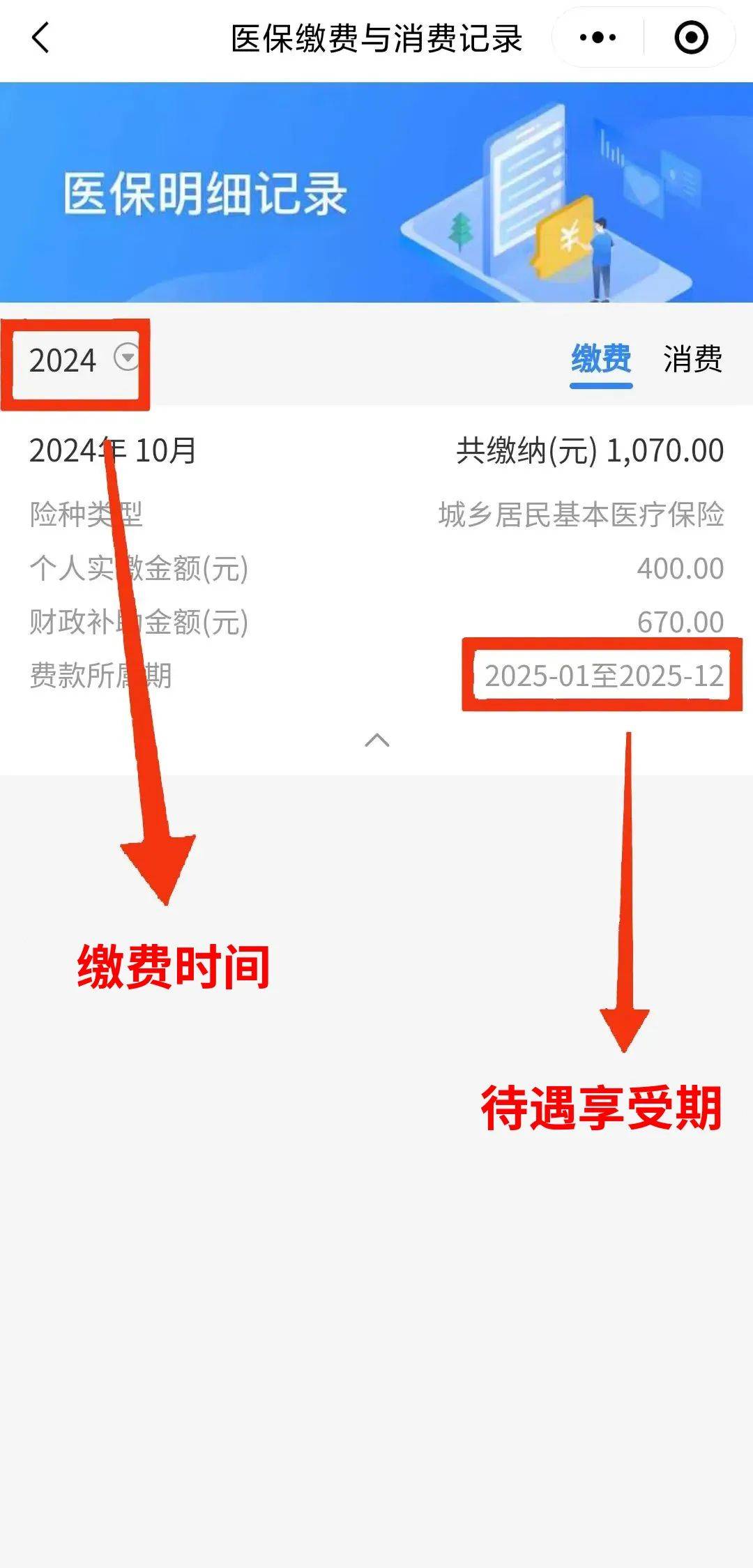 靖边最新医保卡的钱怎么转到微信方法分析(最方便真实的靖边医保卡有8000余额但是离职了方法)