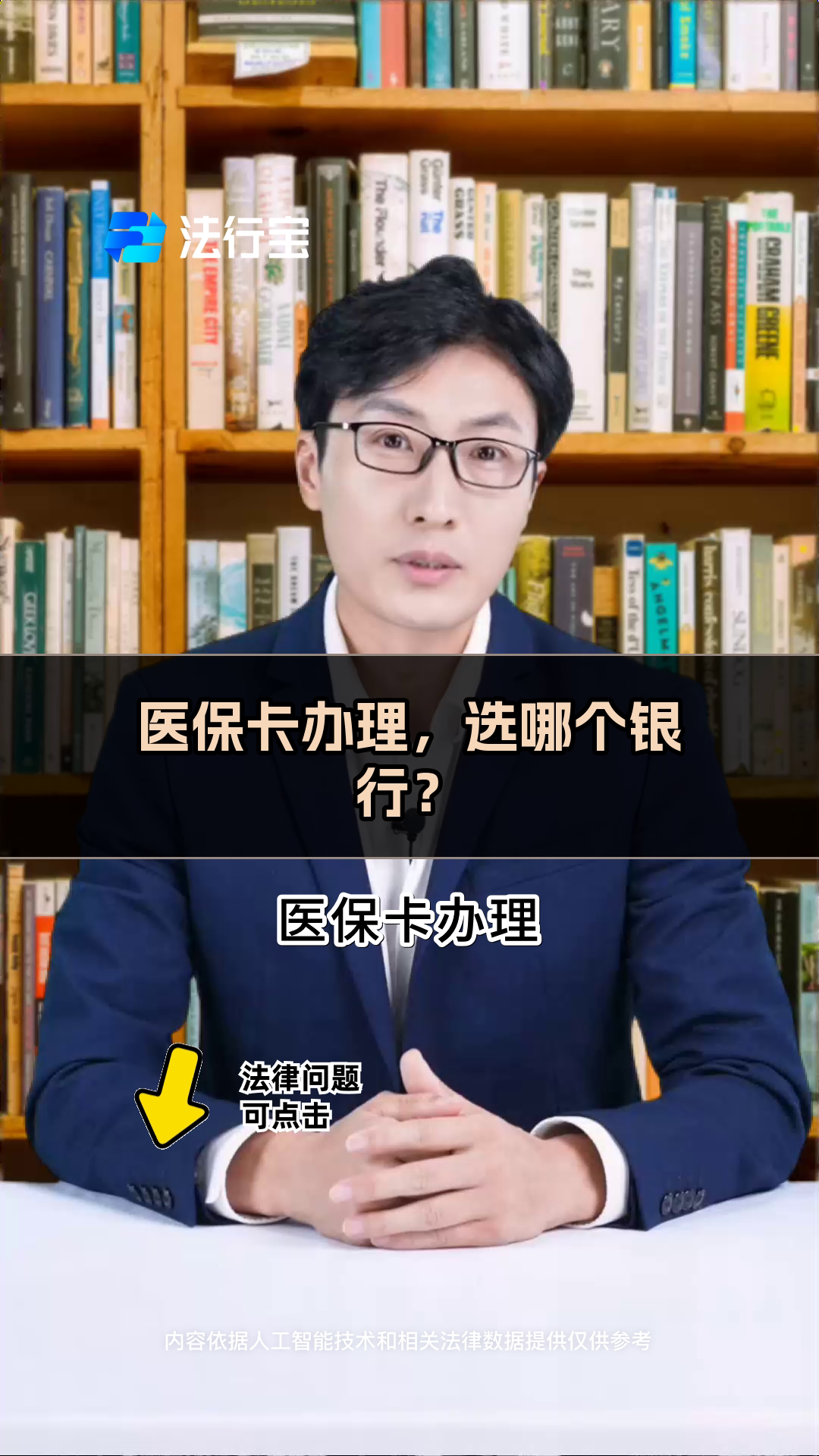 靖边最新医保卡官网方法分析(最方便真实的靖边医保卡app官方下载方法)