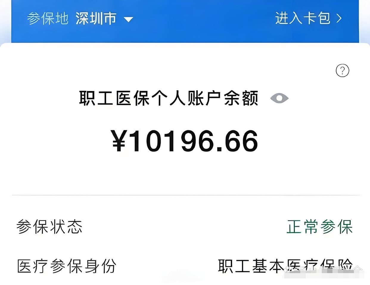 靖边最新医保卡里余额怎么转给别人方法分析(最方便真实的靖边医保卡里余额怎么转给别人使用方法)