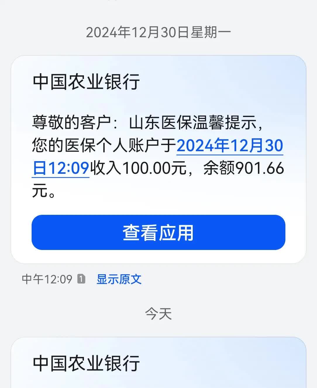 靖边最新医保换现金秒到账微信手续费30方法分析(最方便真实的靖边医保换现金是合法的吗方法)