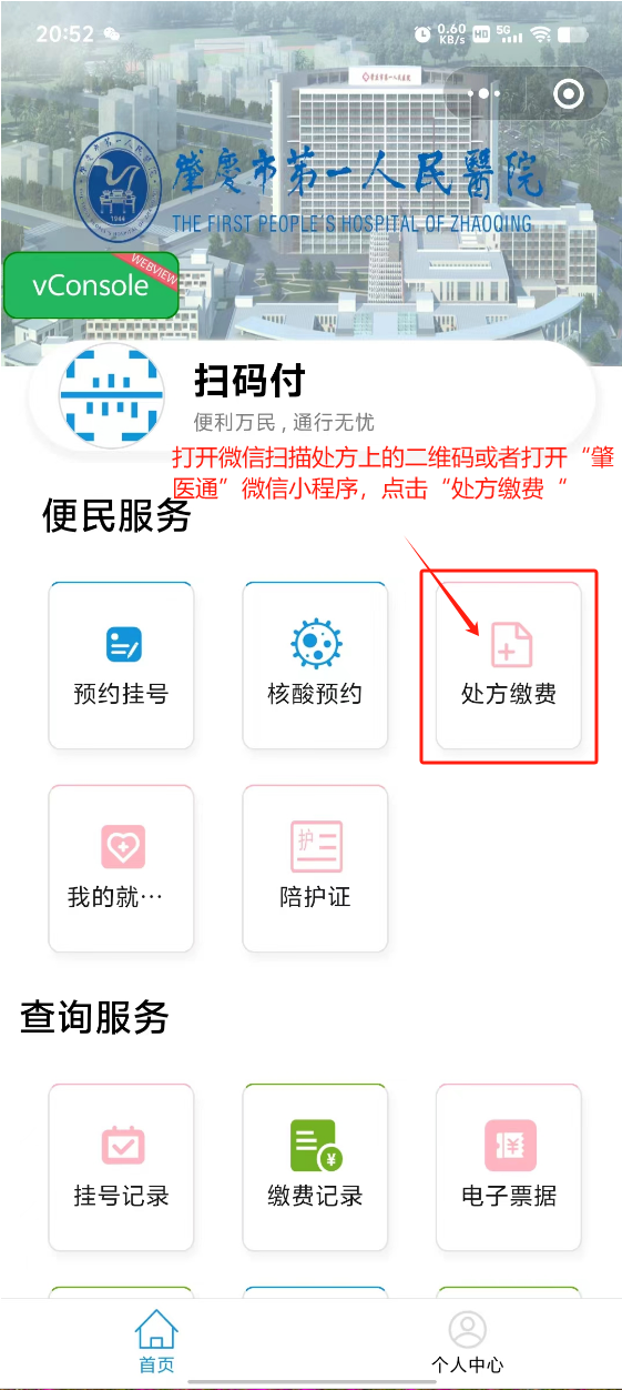 靖边最新怎样把医保卡绑定微信上方法分析(最方便真实的靖边医保卡咋绑定微信方法)