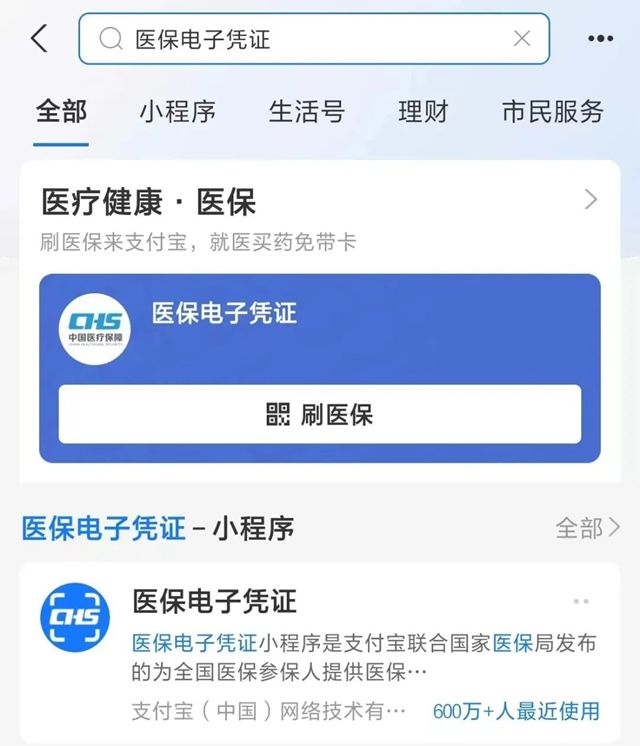 靖边最新微信申领电子医保卡方法分析(最方便真实的靖边微信申领电子医保卡怎么激活方法)