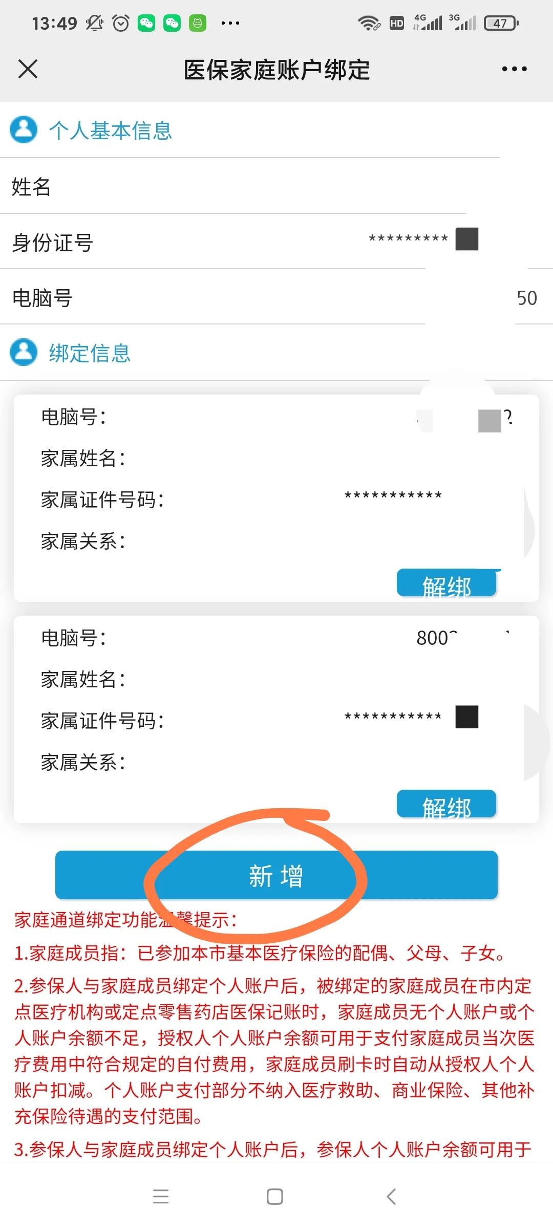 靖边最新微信上绑定医保卡步骤方法分析(最方便真实的靖边微信绑定医保卡步骤详解方法)