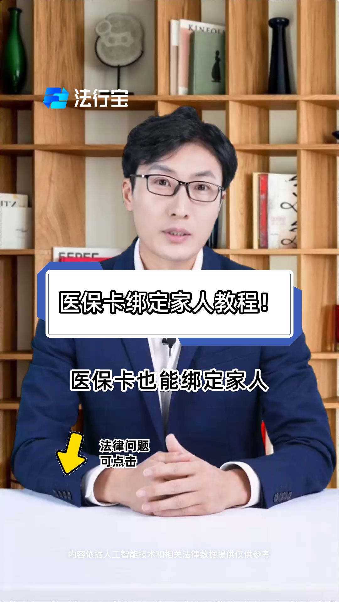 靖边最新医保卡怎么绑到微信上用不了方法分析(最方便真实的靖边医保卡绑微信为什么提不出来钱方法)