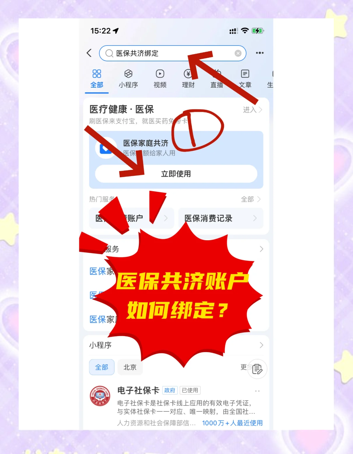 靖边最新个人医保账户余额怎么提取方法分析(最方便真实的靖边医保卡个人账户怎么提取方法)