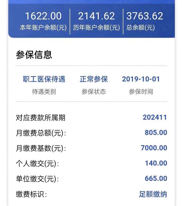 靖边最新医保卡的钱转入微信余额方法分析(最方便真实的靖边医保卡的钱转入微信余额添威芯qw413612提出方法)