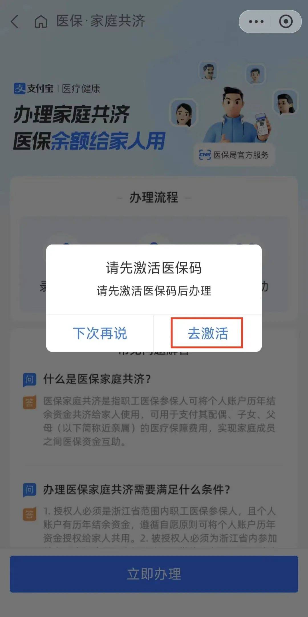 靖边最新医保卡手机上怎么刷方法分析(最方便真实的靖边怎样手机刷医保卡方法)