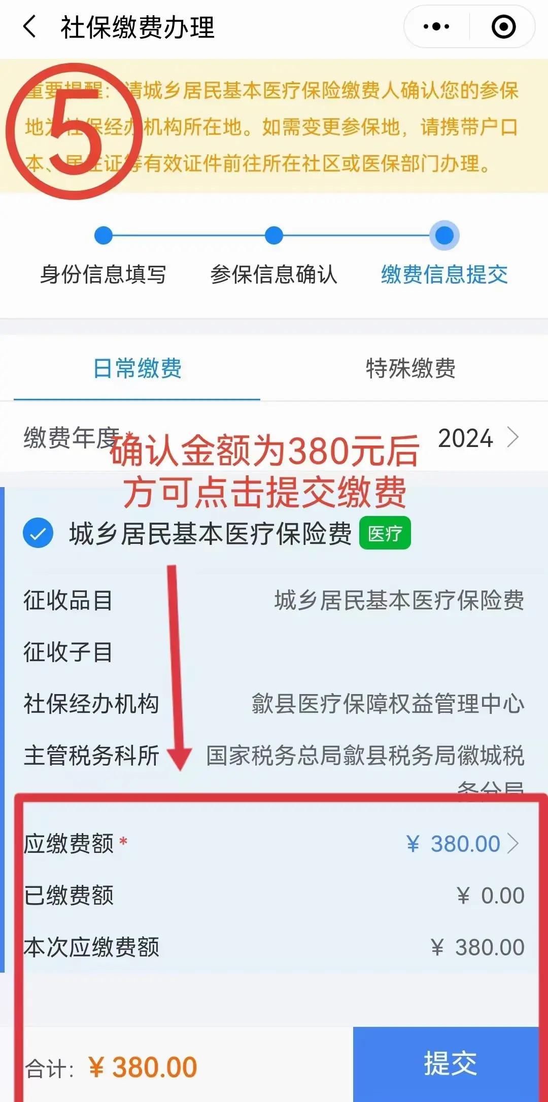 靖边最新2024年医保微信缴费流程方法分析(最方便真实的靖边微信交医疗保险年份是下一年吗方法)