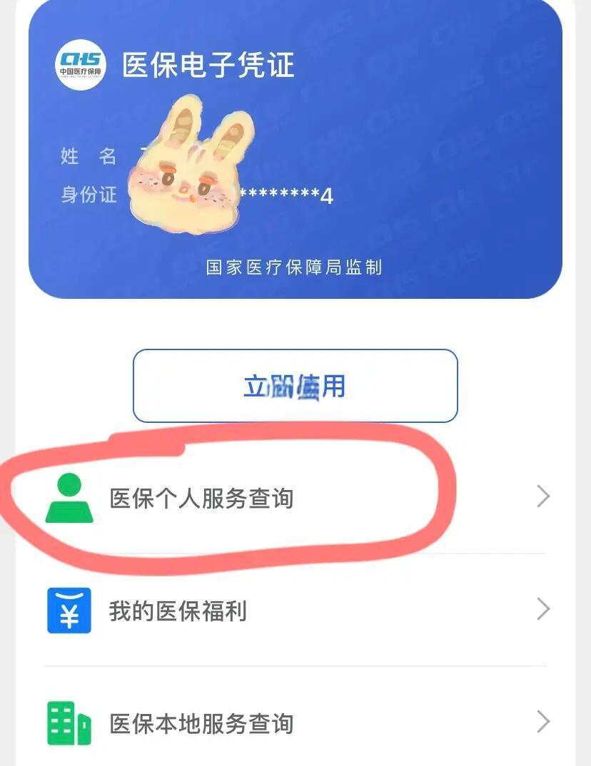靖边最新医保卡绑定微信步骤方法分析(最方便真实的靖边医保卡如何绑定微信?方法)