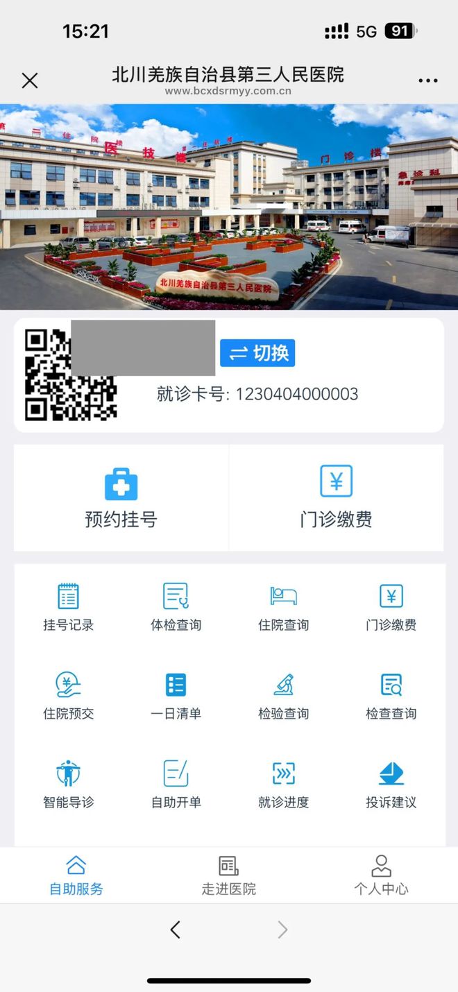 靖边最新医保卡提取24小时微信怎么提取方法分析(最方便真实的靖边医保卡提现微信方法)