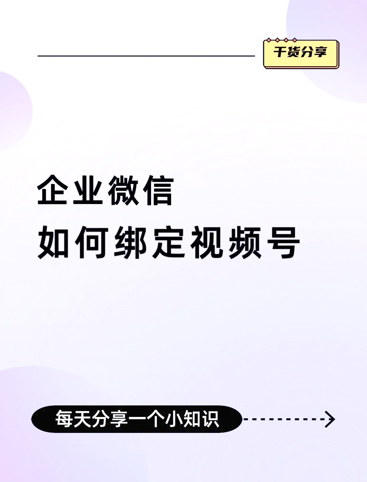 靖边最新公司账户能绑定微信吗方法分析(最方便真实的靖边公司账号可以绑定手机支付吗方法)