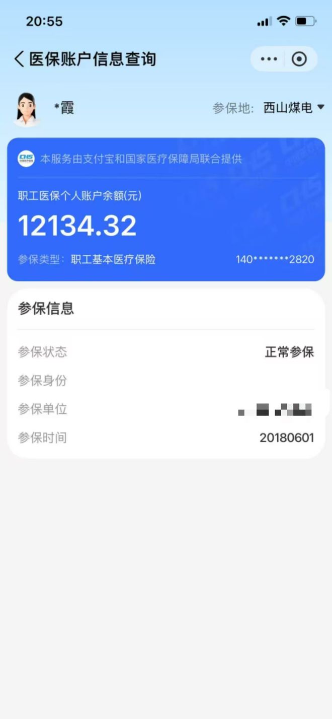 靖边最新找中介10分钟提取医保方法分析(最方便真实的靖边找中介10分钟提取医保重庆市方法)