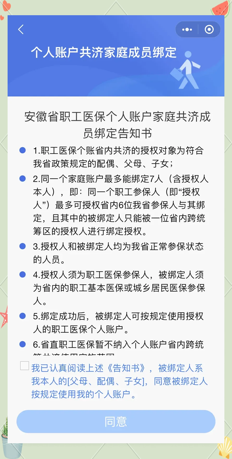 靖边最新医保卡绑微信怎么绑方法分析(最方便真实的靖边医保卡绑微信绑的卡能用吗方法)
