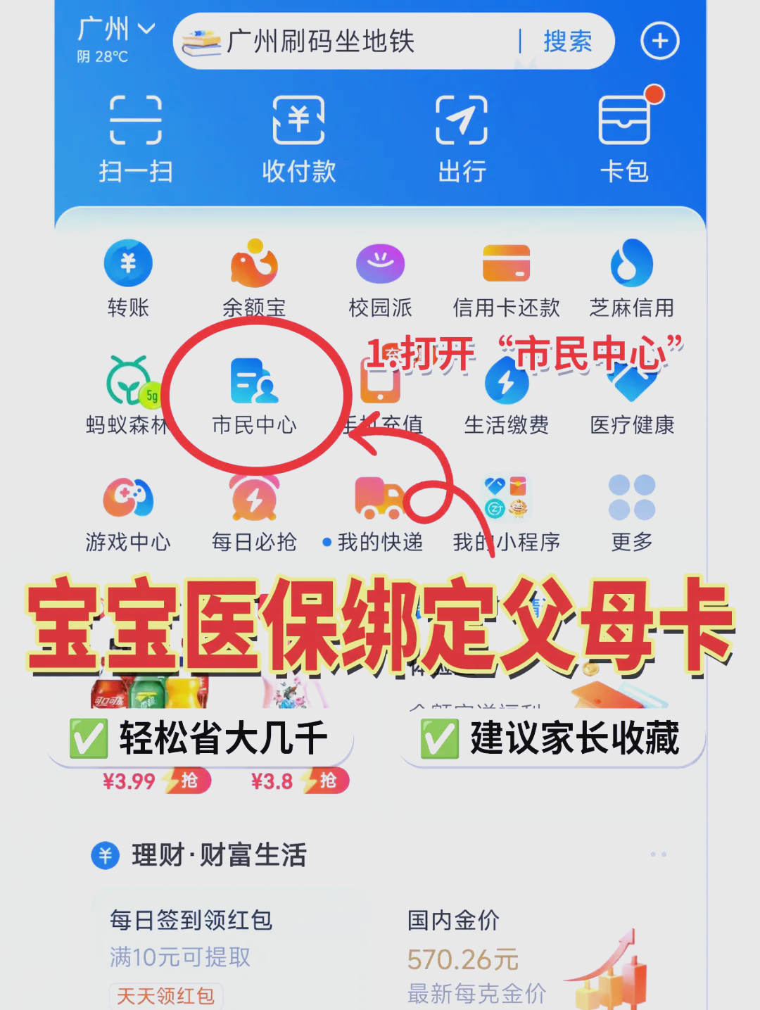 靖边最新医保卡里的钱怎么用手机取出来方法分析(最方便真实的靖边医保卡里的钱怎么用手机支付方法)