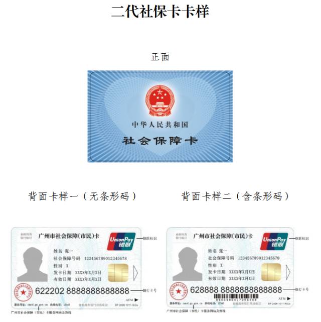 靖边最新广州医保卡套取现金秒到账方法分析(最方便真实的靖边线下套医保卡联系方式方法)