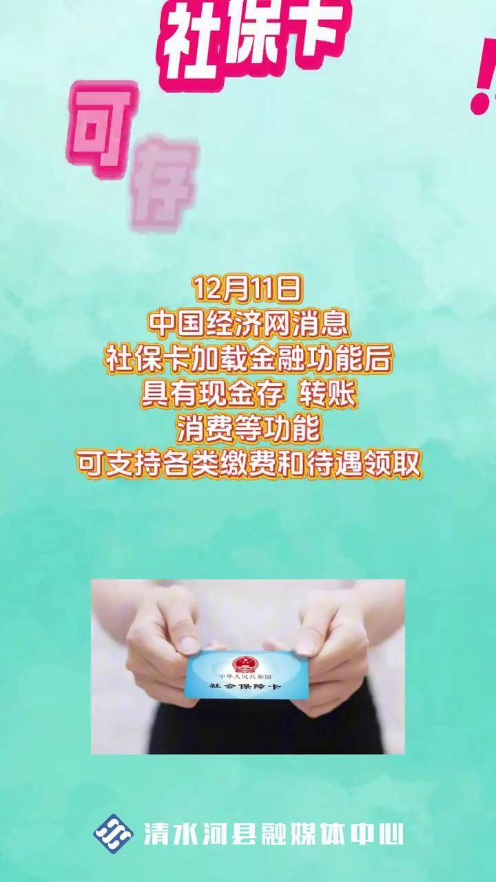 靖边最新社保卡钱取现金犯法吗方法分析(最方便真实的靖边社保卡钱取现金犯法吗判几年方法)