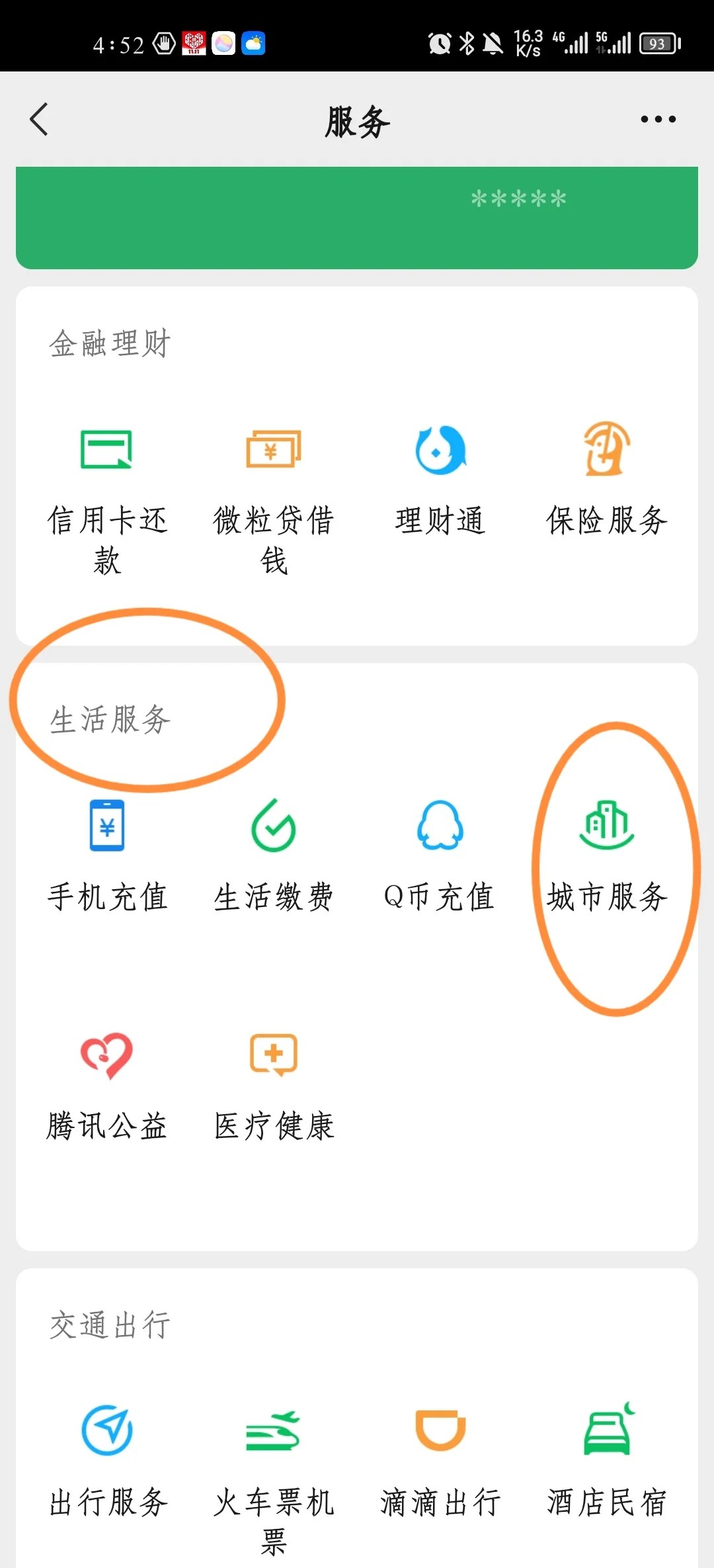 靖边最新医保卡怎样绑定在手机上微信方法分析(最方便真实的靖边如何把医保卡绑定微信方法)