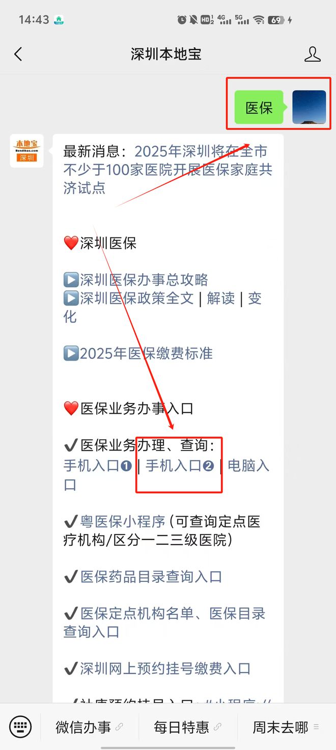 靖边最新深圳医保提取24小时到账方法分析(最方便真实的靖边深圳医保个人帐户提取方法)
