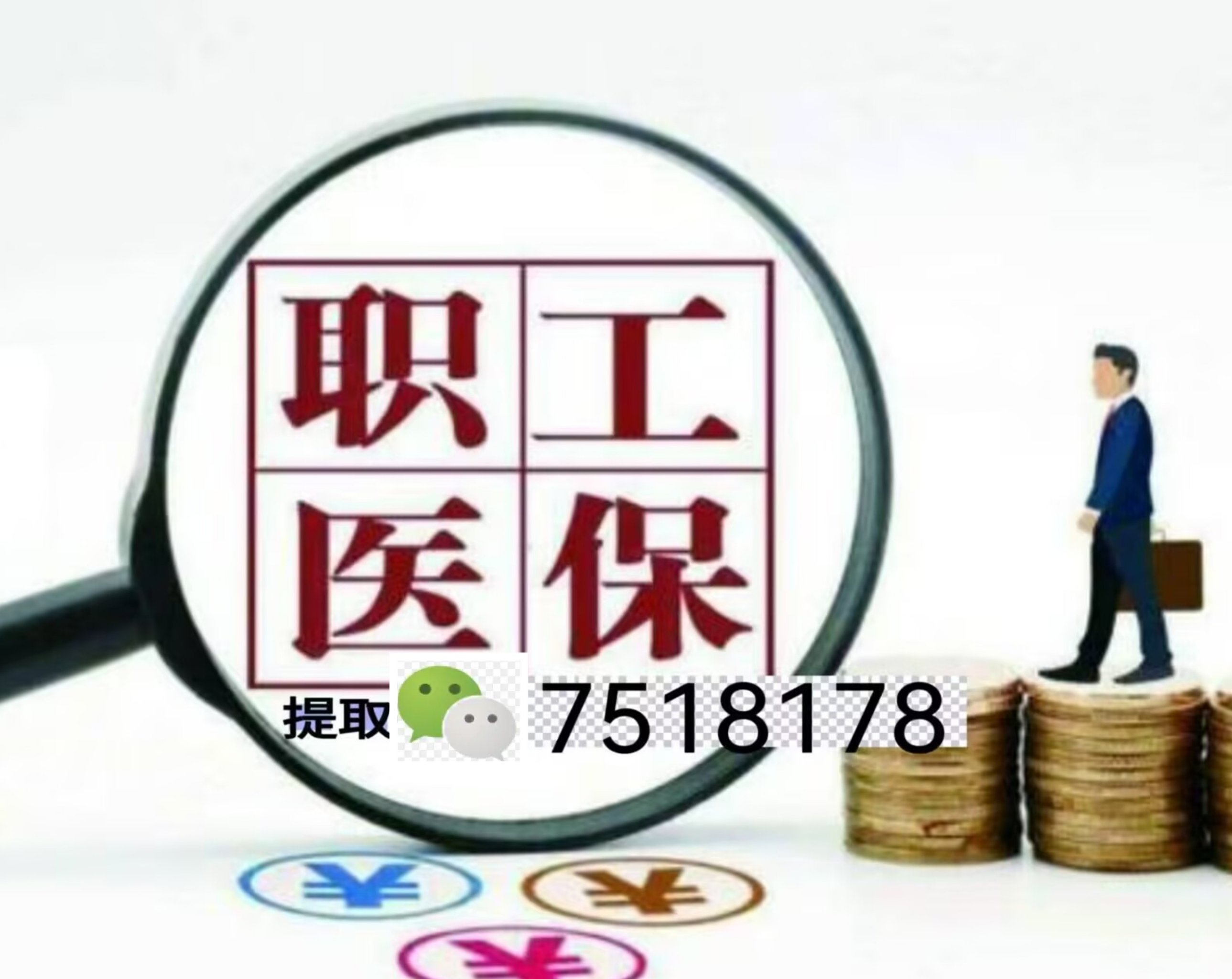靖边最新医保账户怎么取现金方法分析(最方便真实的靖边医保如何取现金方法)