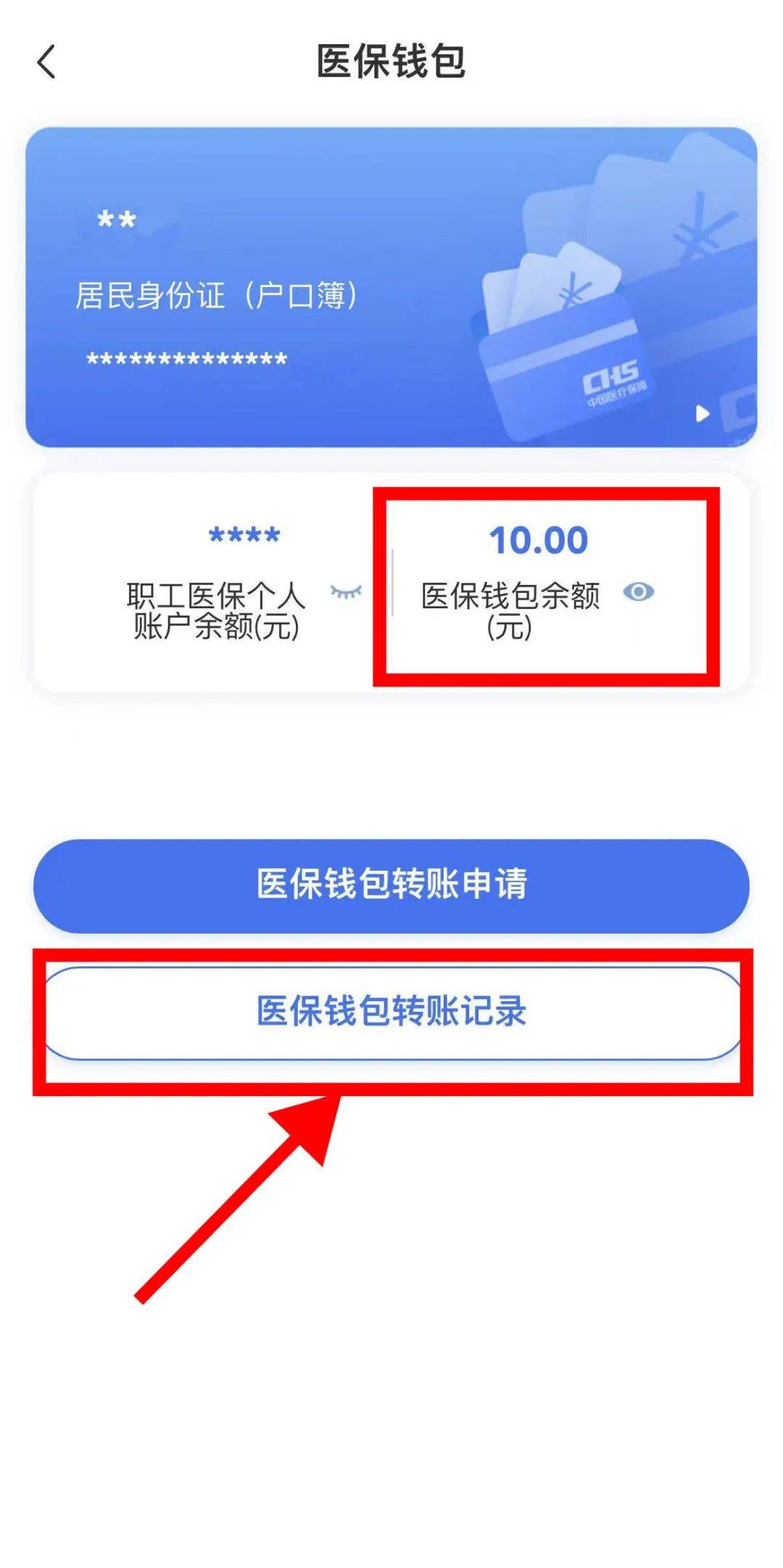 靖边最新医保卡怎么绑定转账方法分析(最方便真实的靖边医保卡怎么转绑定医院方法)
