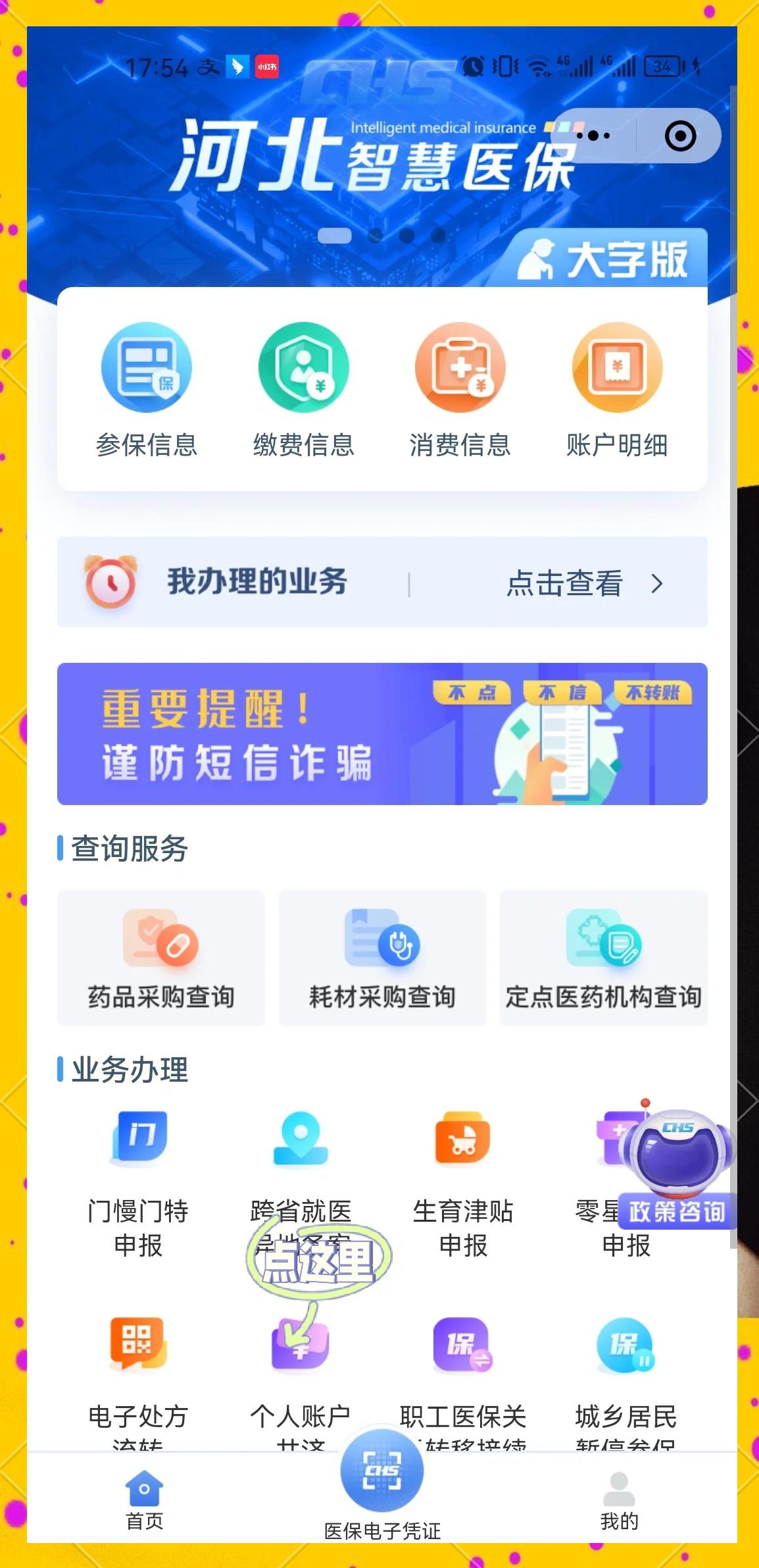 靖边最新医保卡绑微信上可以用吗方法分析(最方便真实的靖边微信用医保卡可以绑定银行卡吗方法)