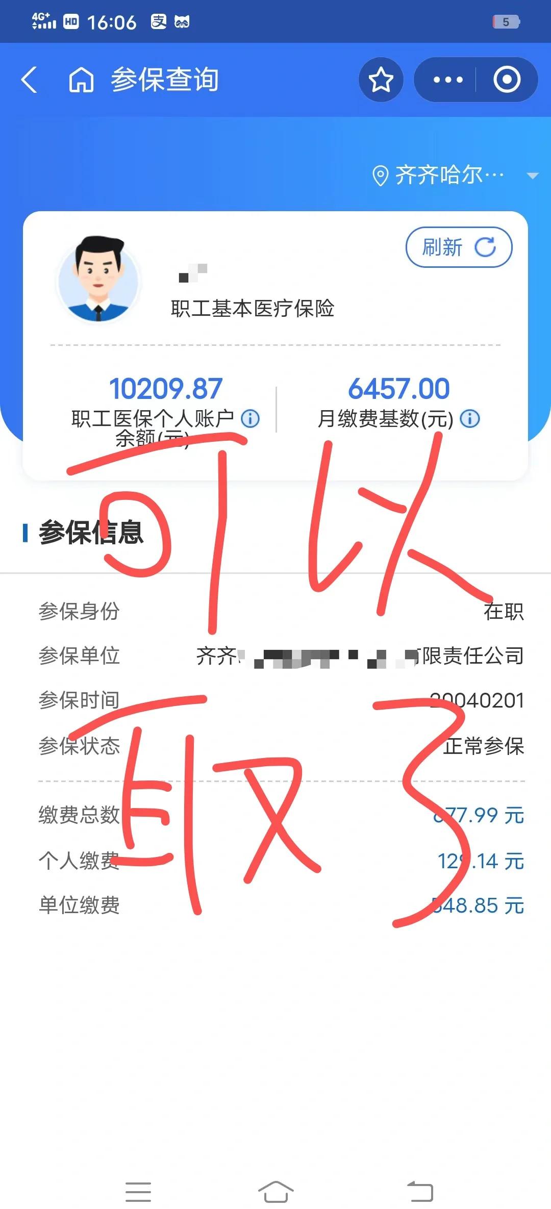 靖边最新医保卡异地提取现金方法方法分析(最方便真实的靖边医保卡异地提取现金方法是什么方法)
