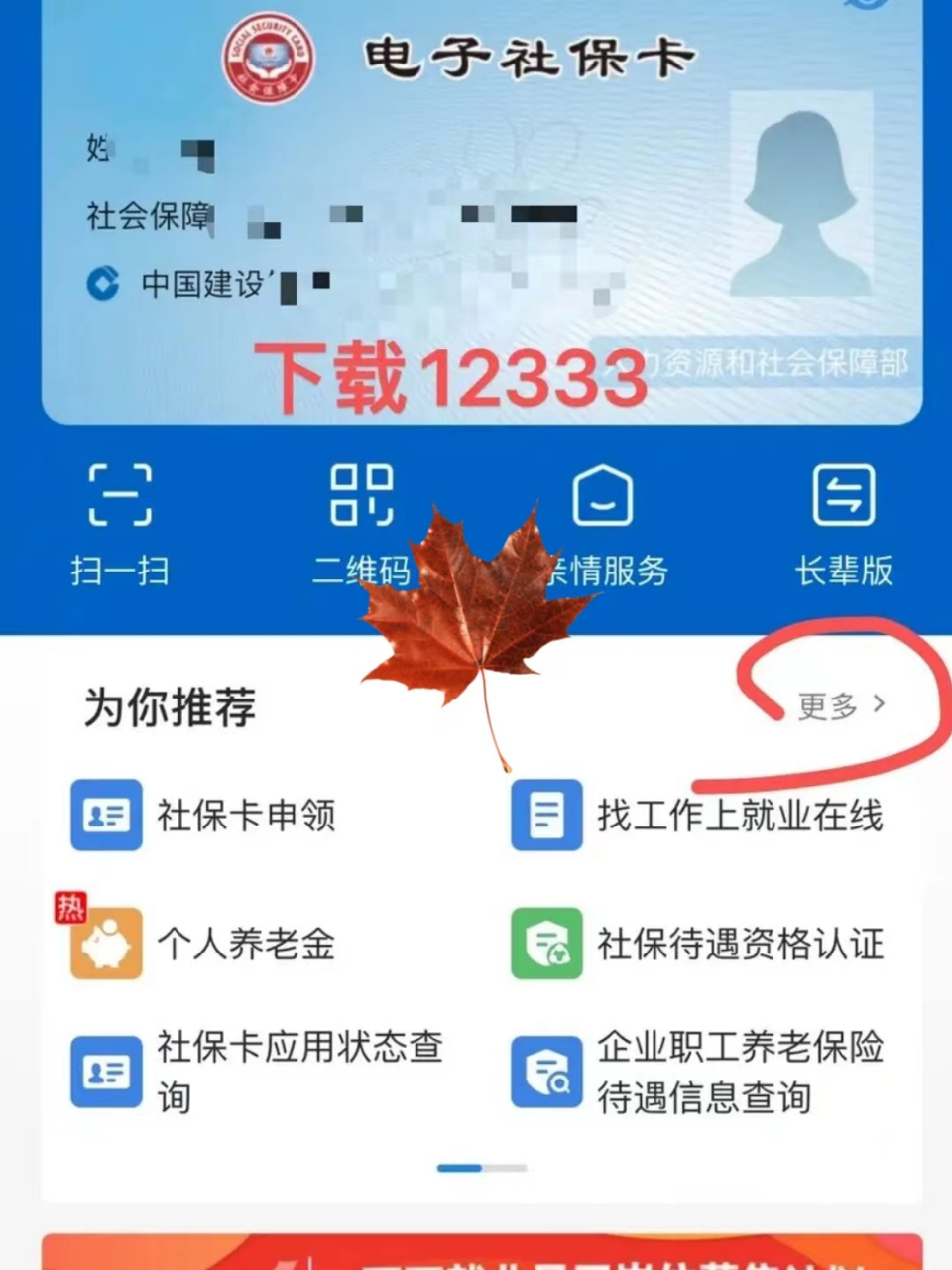 靖边最新社保卡能不能在手机上激活方法分析(最方便真实的靖边社保卡可以手机上激活吗?方法)