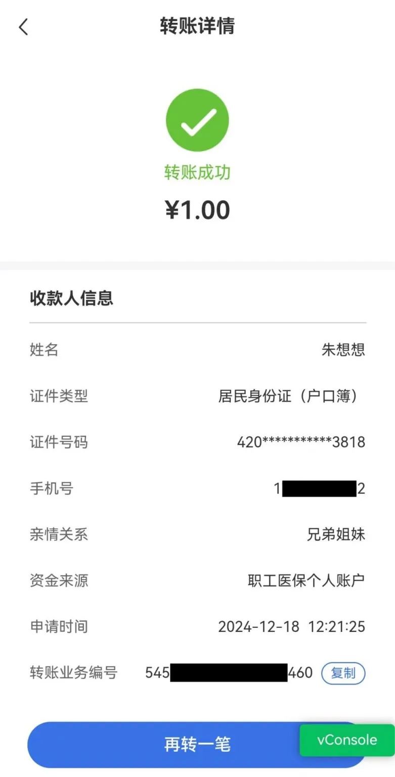 靖边最新医保卡里的钱转入银行卡方法分析(最方便真实的靖边医保账户钱转到储蓄账户方法)