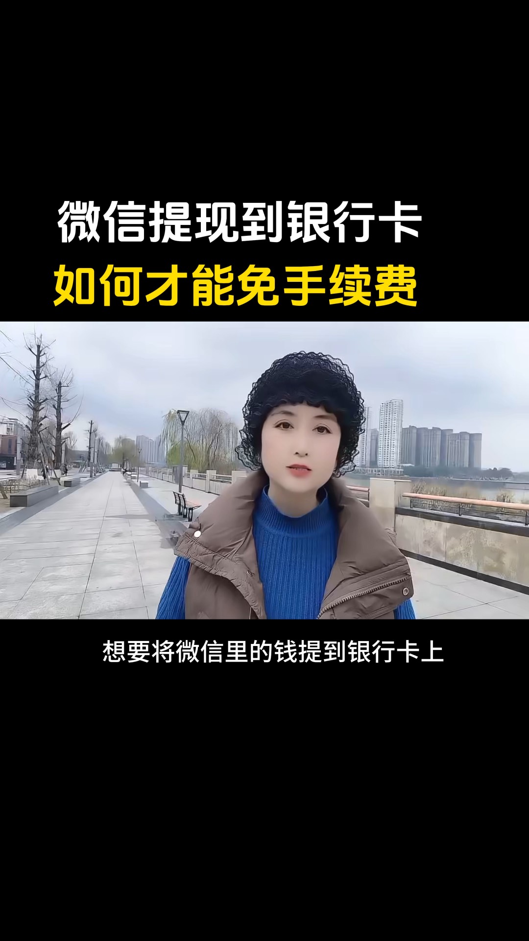 靖边最新医保卡提现到微信有限额吗方法分析(最方便真实的靖边医保卡提现到微信有限额吗唯欣qw413612诚安转出方法)