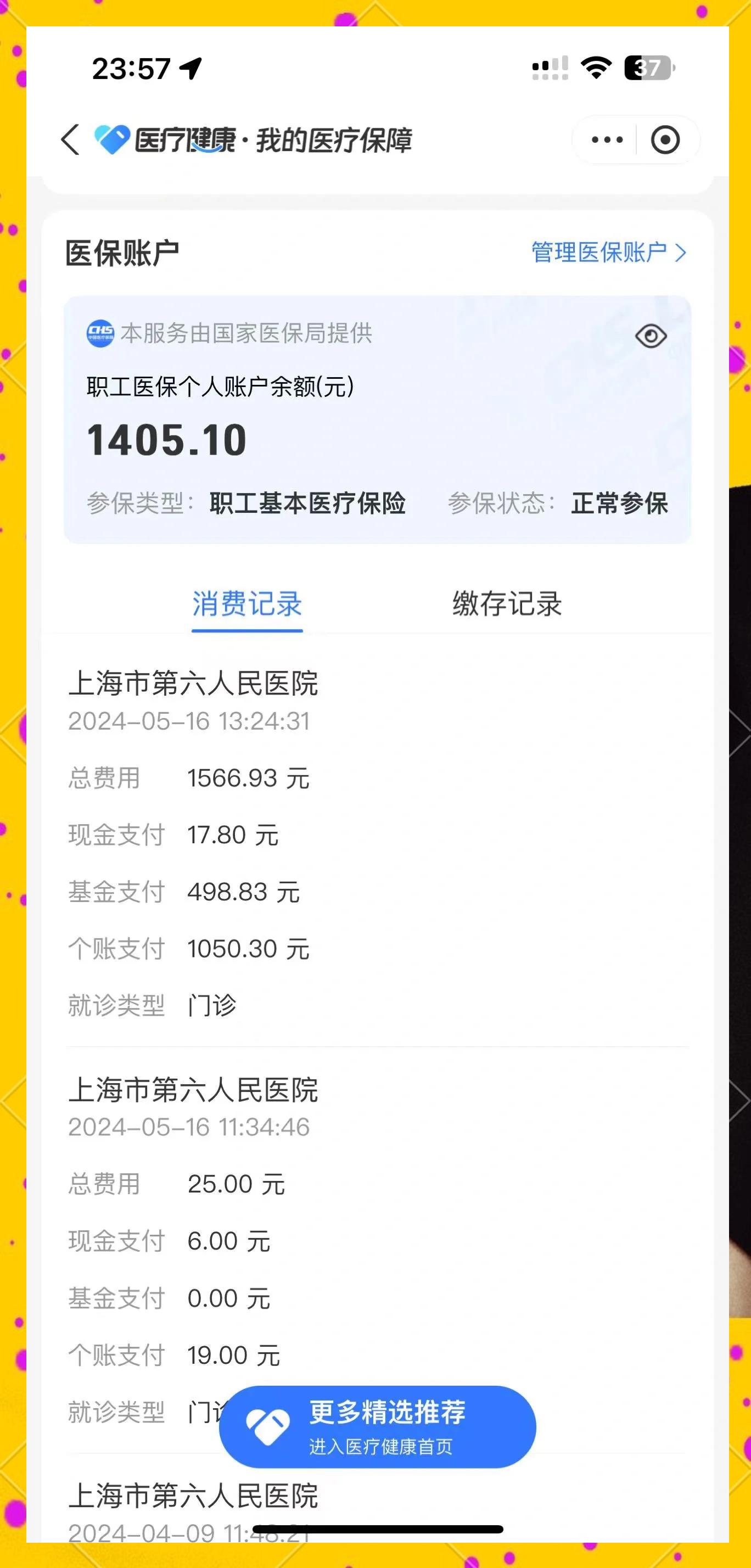 靖边最新医保提取中介联系微信方法分析(最方便真实的靖边医保提现电话方法)