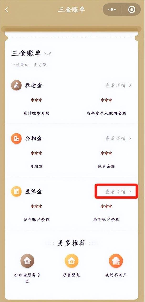 靖边最新医保个人账户余额微信查询方法分析(最方便真实的靖边医保个人账户余额微信查询不到方法)