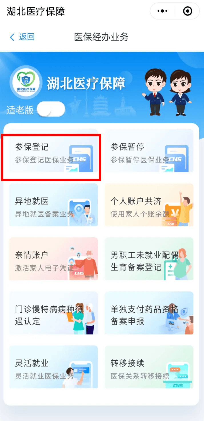 靖边最新医保卡微信提取现金步骤是什么方法分析(最方便真实的靖边微信医保小程序提现到账图方法)