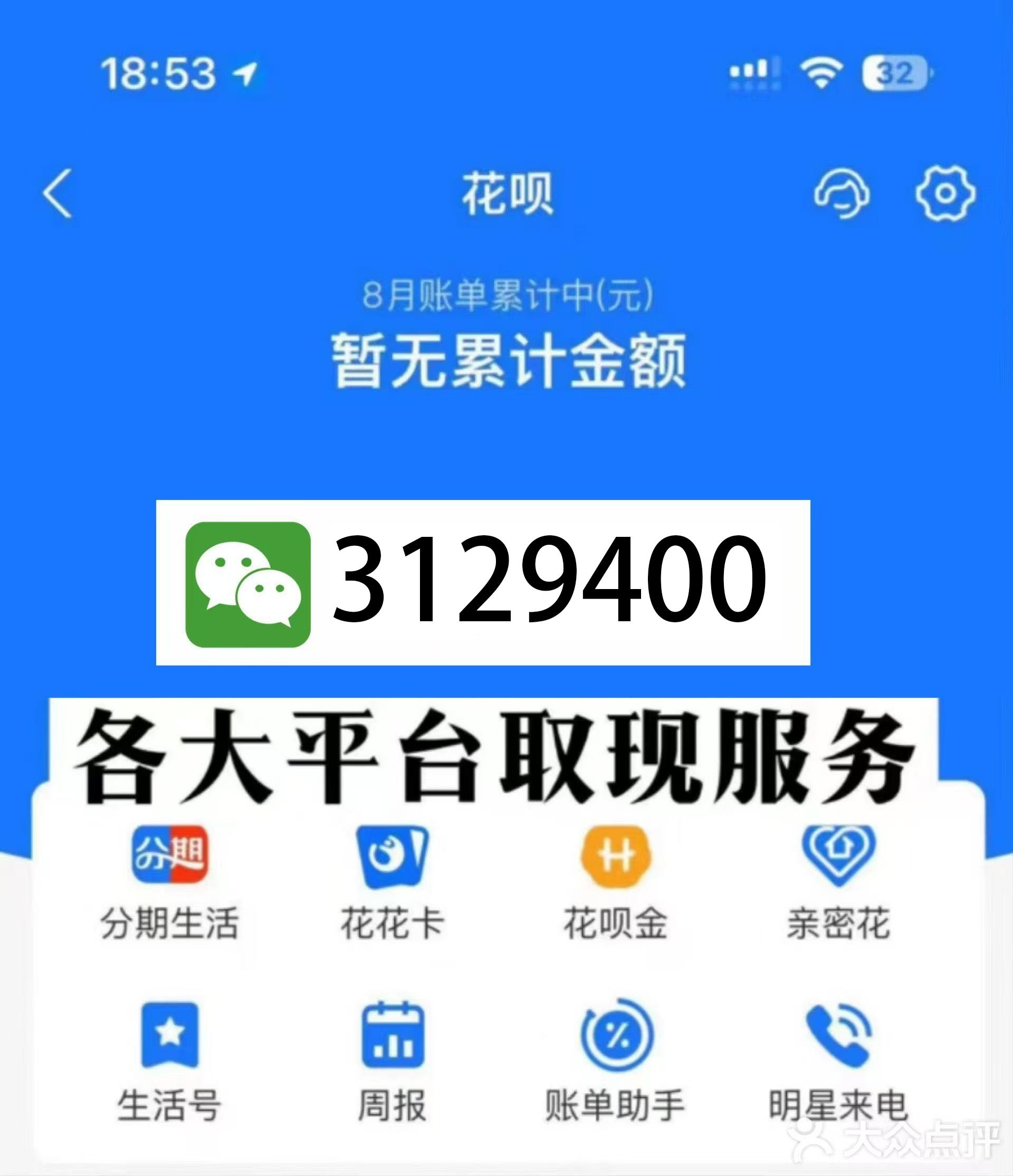 靖边最新医保换现金秒到账微信是真的吗方法分析(最方便真实的靖边刷医保卡换现金是否构成犯罪方法)