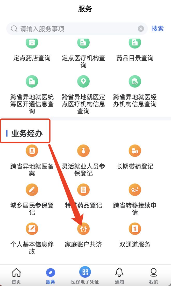 靖边最新医院小程序怎么绑定医保卡方法分析(最方便真实的靖边医院app怎么绑定医保卡方法)