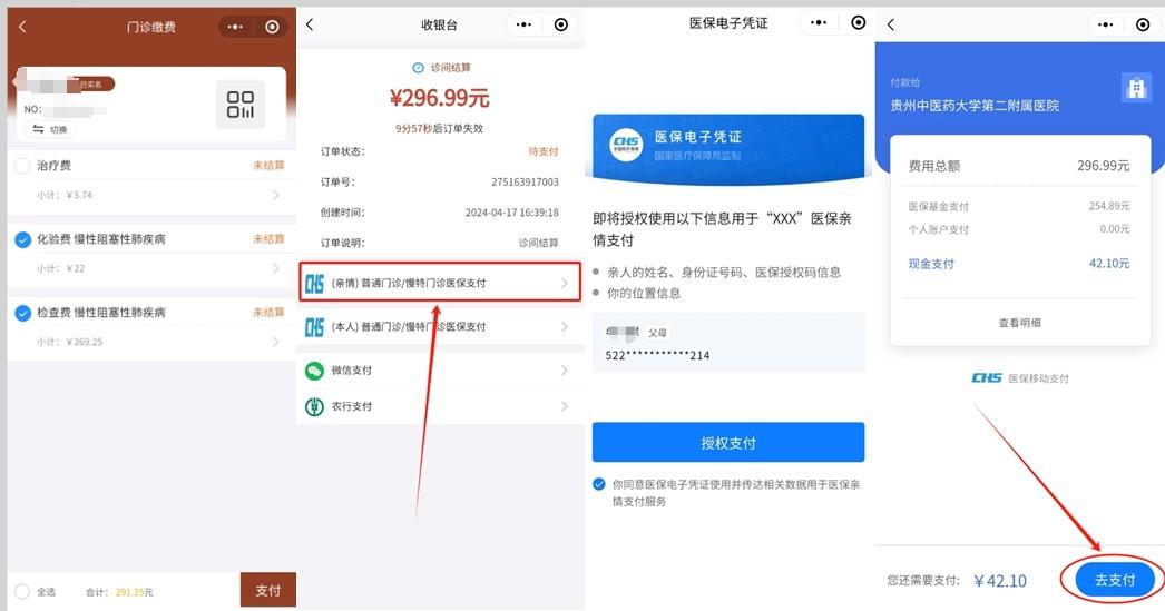 靖边最新医保卡怎么绑定微信提现账户方法分析(最方便真实的靖边医保卡怎么绑定在微信上方法)