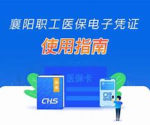 靖边最新怎么把医保卡绑定在微信里面使用方法分析(最方便真实的靖边医保卡怎么绑手机上微信方法)