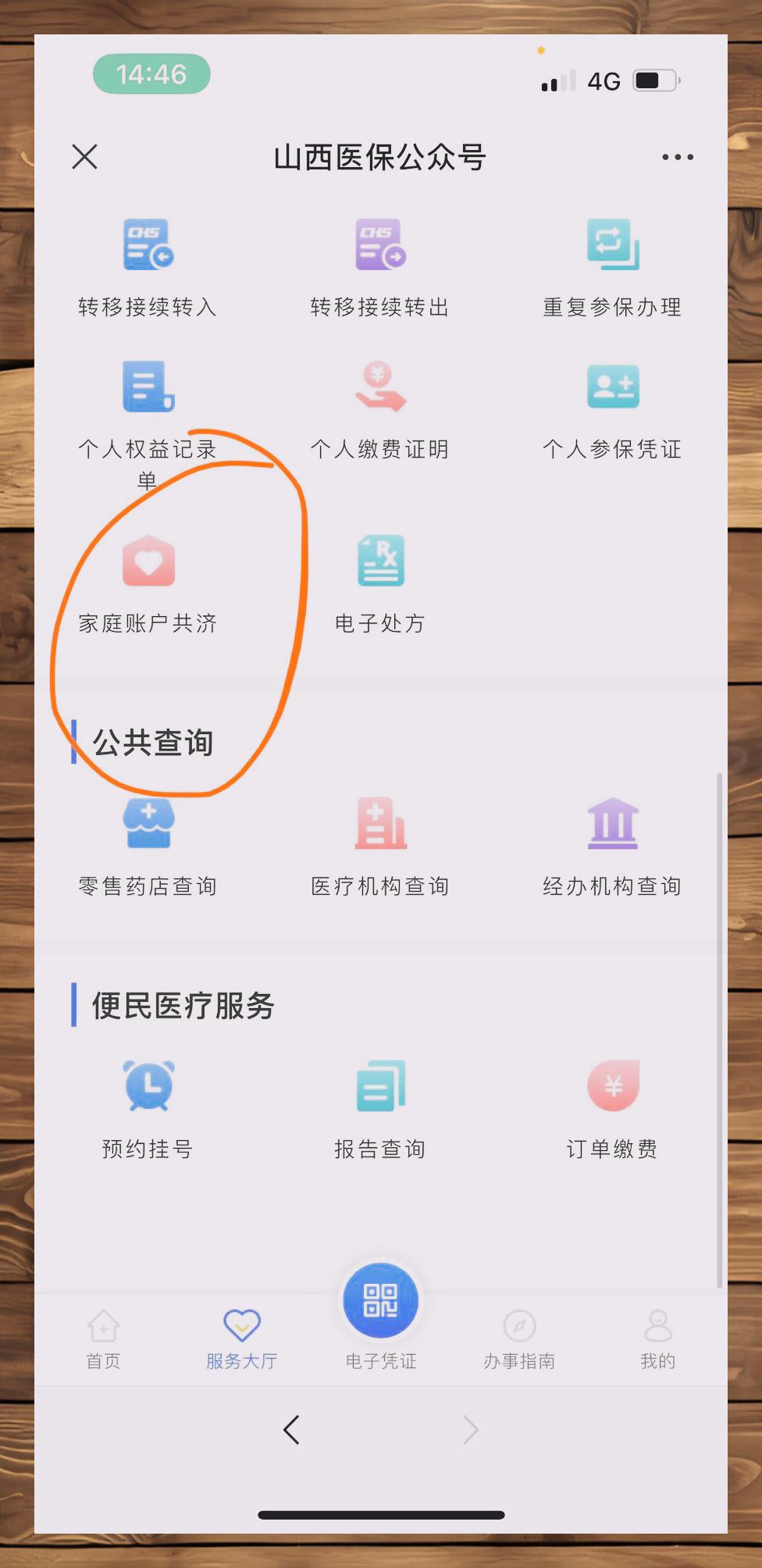 靖边最新医保卡怎么绑定在微信上方法分析(最方便真实的靖边医保卡怎么绑定在微信上支付方法)