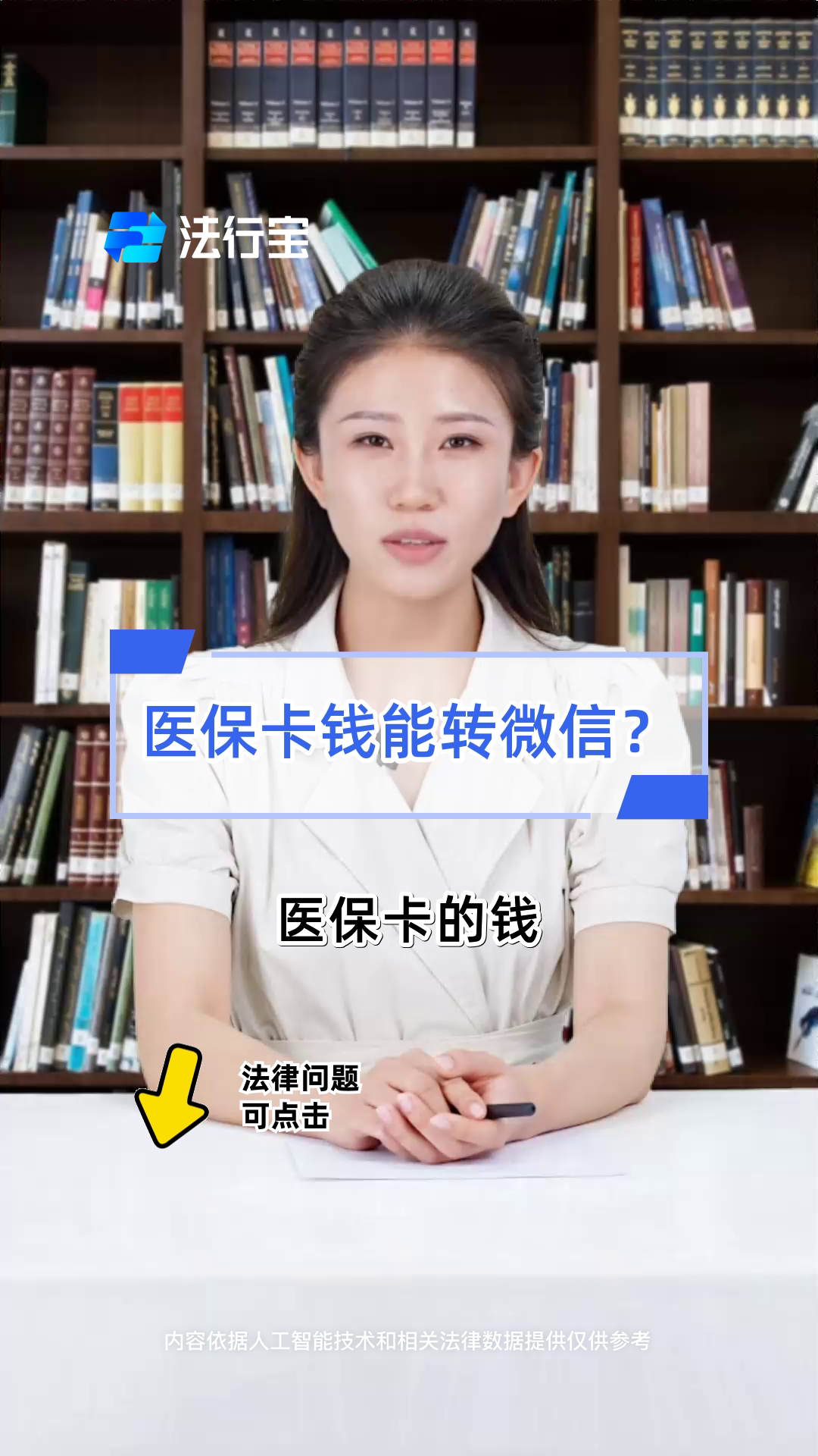 靖边最新医保卡怎么取钱到微信方法分析(最方便真实的靖边医保里的卡怎么能取现方法)