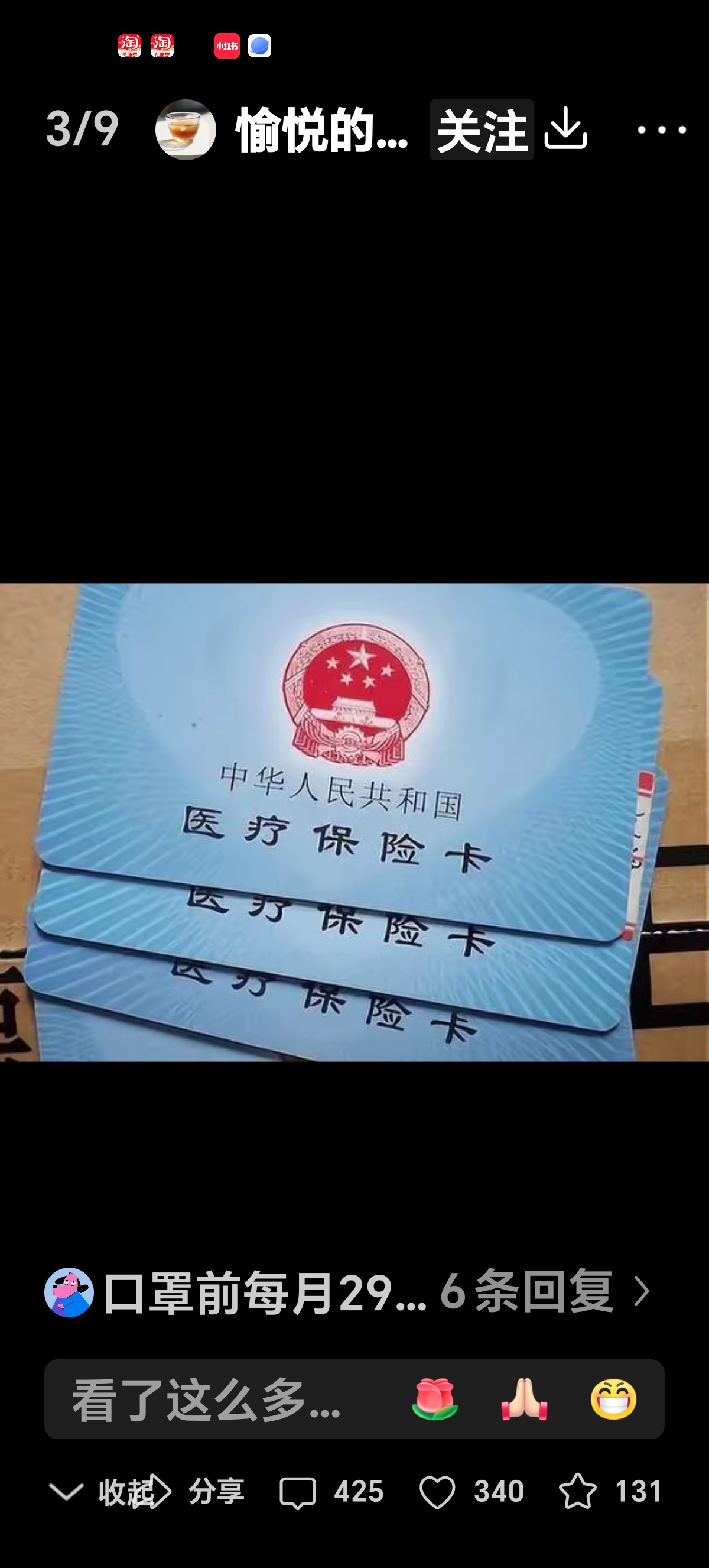 靖边最新医保卡里有6000元能取出来吗方法分析(最方便真实的靖边医保卡里有6000元能取出来吗现在方法)