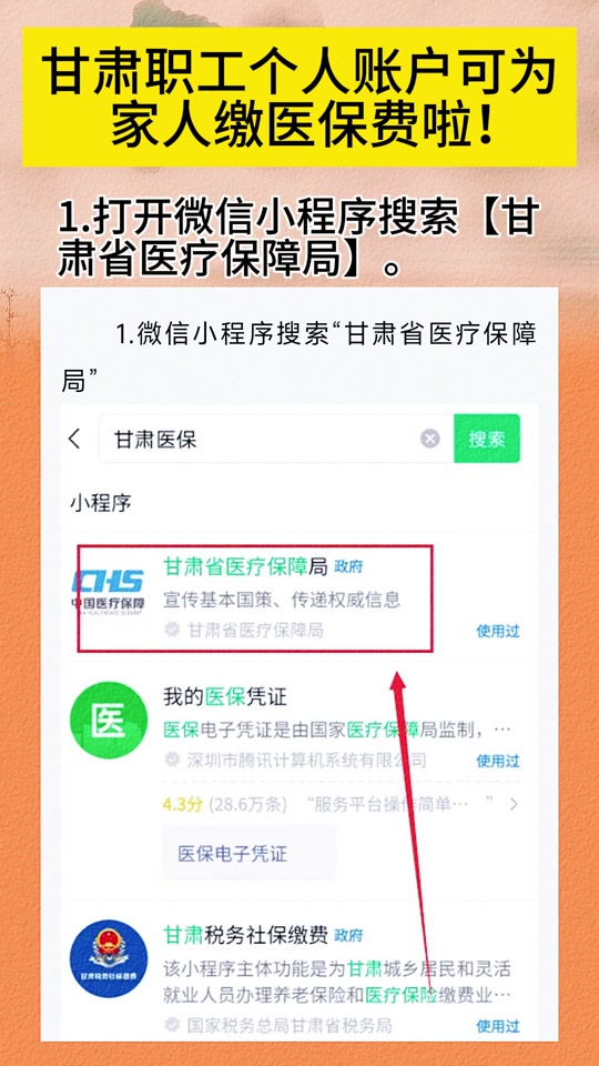 靖边最新微信医保小程序提现到账图方法分析(最方便真实的靖边微信医保提现钱去哪了方法)