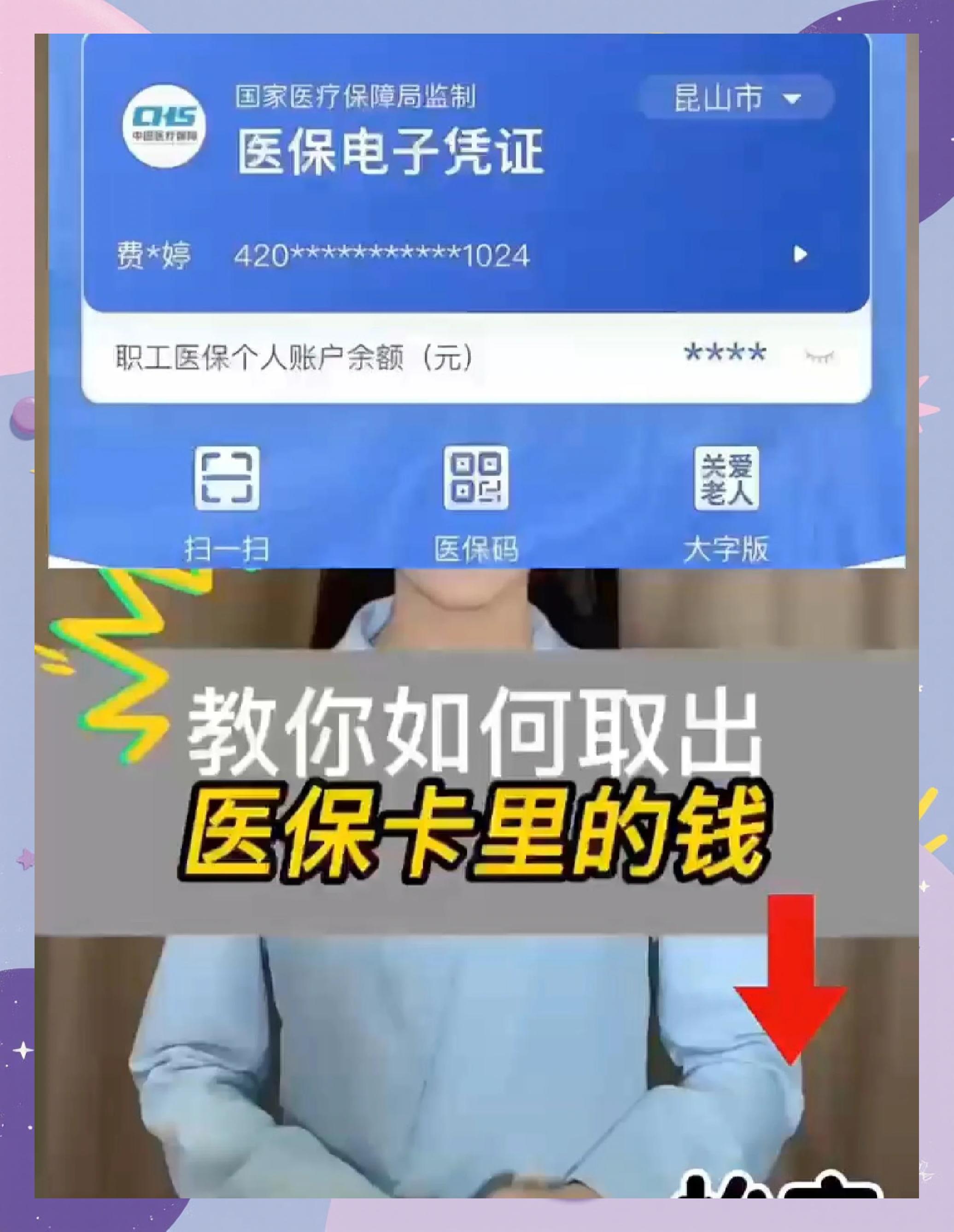 靖边最新医保余额网上提取手机上怎么提取方法分析(最方便真实的靖边医保余额网上提取手机上怎么提取不了方法)