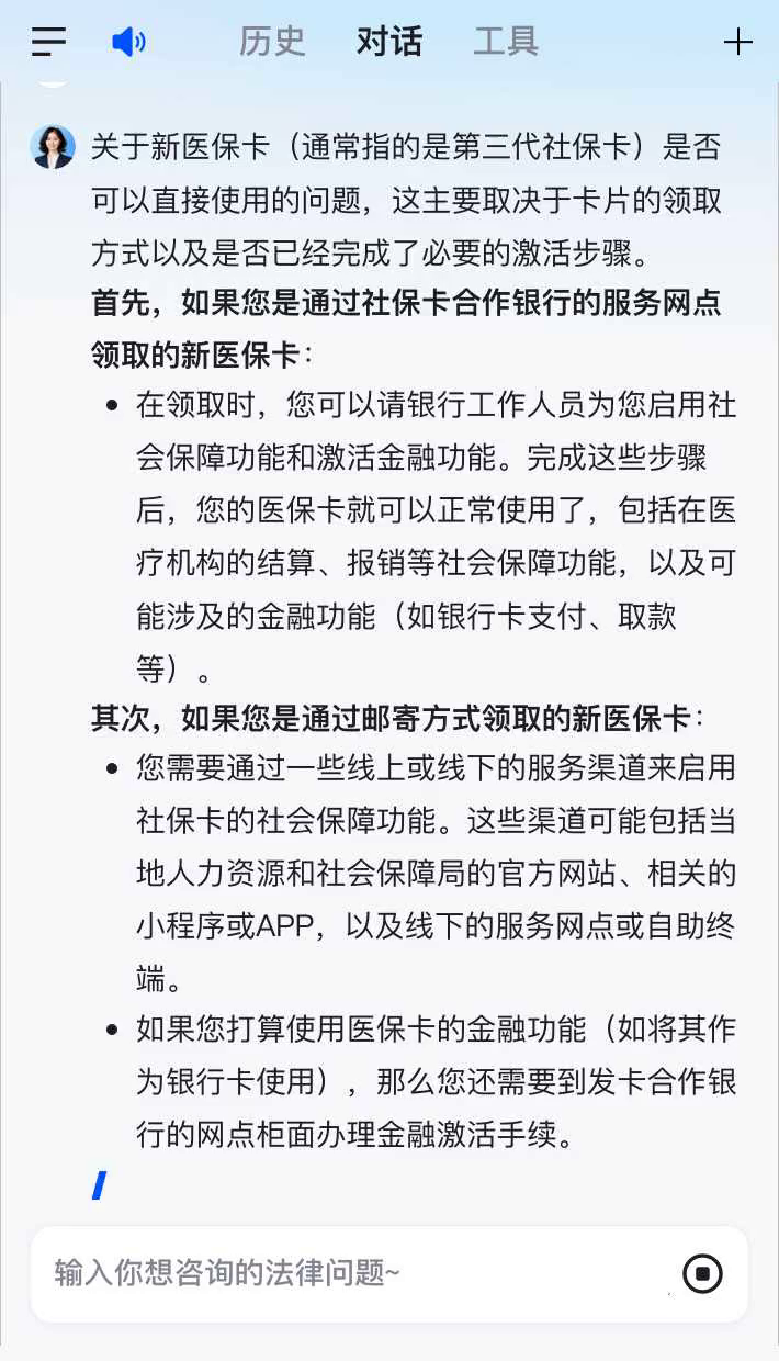 靖边最新通过手机银行能不能取医保卡方法分析(最方便真实的靖边手机银行可以查看医保费用吗方法)