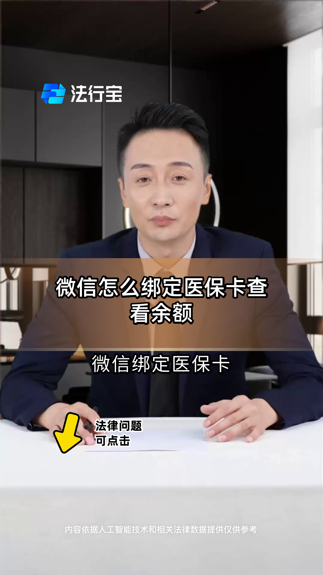 靖边最新医保卡可以绑定微信吗方法分析(最方便真实的靖边电子医保卡可以绑定微信吗方法)