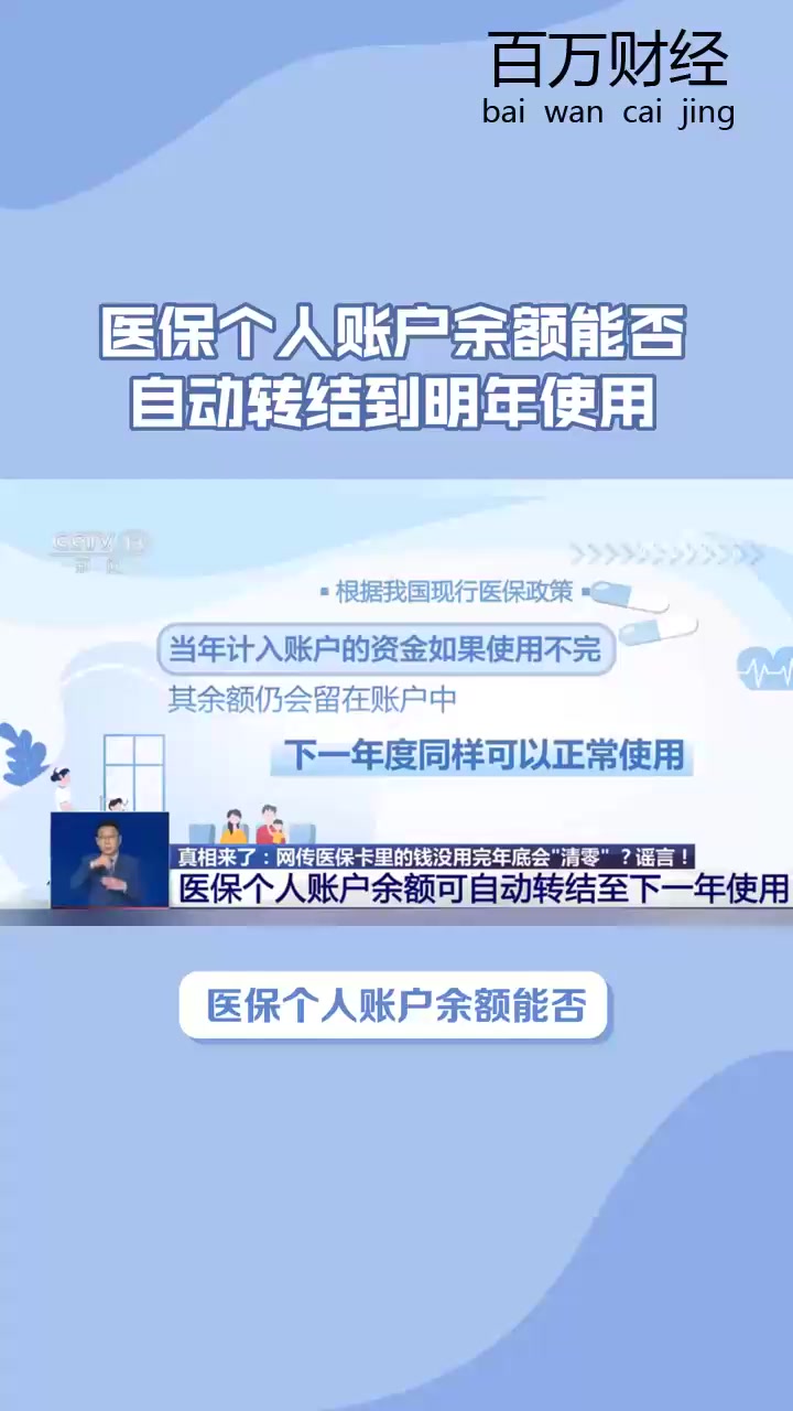 靖边最新医保余额怎么提现到微信方法分析(最方便真实的靖边医保卡的钱怎么提现到微信方法)